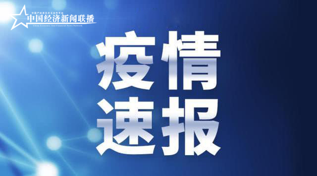 疫情动态| 重大突破！最新检测结果：武汉华南海鲜市场存在着大量新型冠状病毒