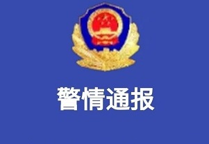 疫情动态|手持湖北身份证 男子发视频称要祸害别人被拘留