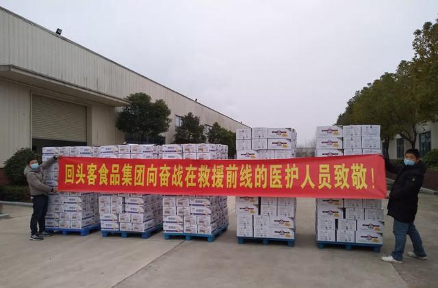 疫情动态| 回头客食品援助物资抵达湖北疫区
