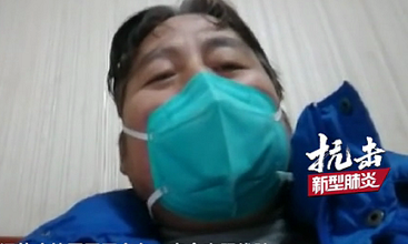 疫情动态|武汉肺炎痊愈者：肺功能一度停止 家人是坚持动力