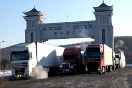 绥芬河口岸首批1858吨果菜出口俄罗斯