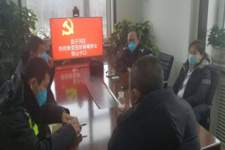 疫情动态| 七台河:铁山人如何让民俗给疫情防控让路