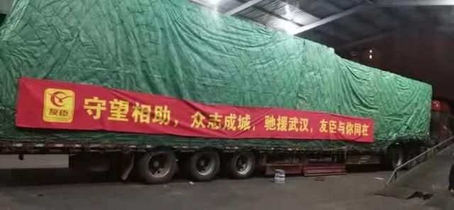 疫情动态| 友臣集团近60万物资驰援湖北，致敬最美逆行者！