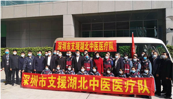 疫情动态|负重前进 共同战&ldquo;疫&rdquo;！深圳派出首支&ldquo;中医&rdquo;医疗队奔赴武汉雷神山医院