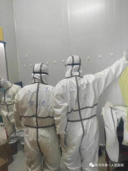 黑河市驰援湖北孝感医疗队队长王兰生别样告白