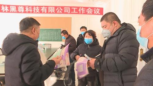 伊春市乌翠区认真做好企业复工复产准备