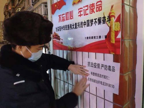 守护家园 齐齐哈尔警方防病毒防毒品双高压