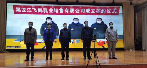 防疫情谋发展，黑龙江克东县与飞鹤&ldquo;云&rdquo;签约敲定再合作