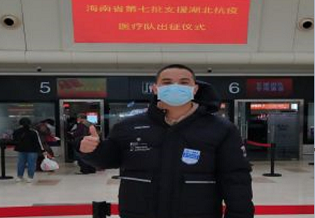 &ldquo;疫&rdquo;不容辞 勇毅前行 - 海南科技职业大学2018级护理8班学生龚得志出征湖北