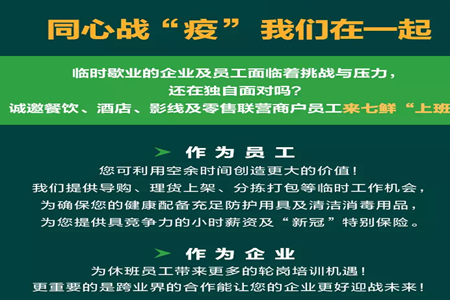 辽宁8300余名项目管家全面助力企业复工复产