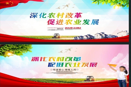 沈阳：深化农业农村改革再出发