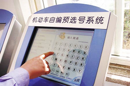 辽宁省网上可办26项交管业务