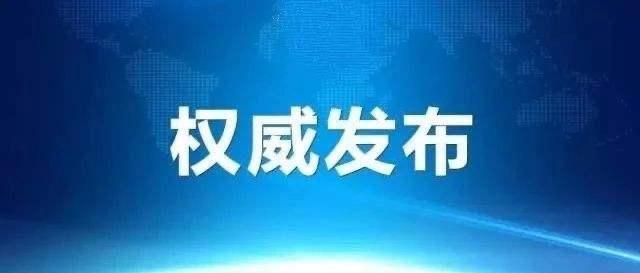 黑龙江省农业农村厅建立备春耕生产联系制度 指导各地备春耕工作有序开展