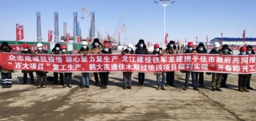 黑龙江佳木斯：重点项目奏响&ldquo;春耕曲&rdquo;   鹤大高速佳木斯过境段项目正式复工