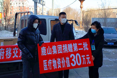 七台河鹿山集团:战&ldquo;疫&rdquo;不缺席 履职不缺位