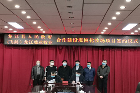 黑龙江省龙江县与&ldquo;飞鹤&rdquo;5亿元项目签约落地