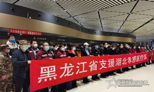 驰援孝感的黑龙江力量 数字解读对口驰援这一月