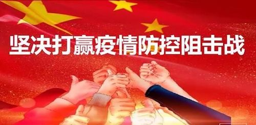 双鸭山：政企携手 筑牢疫情防控和安全生产防线