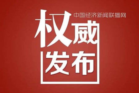 鸡西市真金白银扶持中小微企业发展