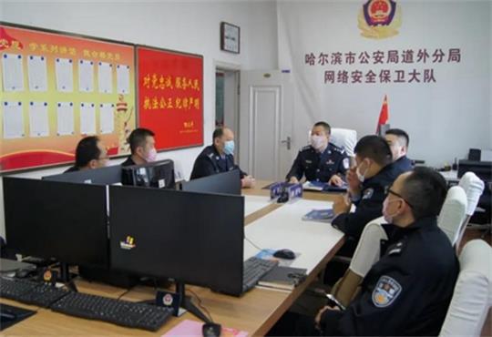哈尔滨：道外分局网安大队 抗疫战场的&ldquo;隐形&rdquo;战队