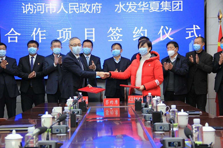 山东水发华夏集团到黑龙江讷河市考察洽谈并成功签约