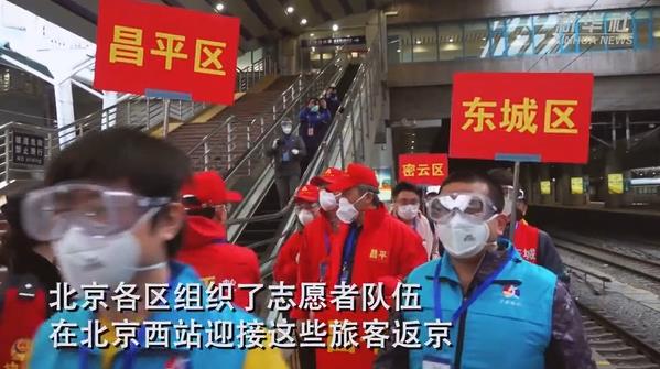 滞留湖北的北京人员返京应先申请 通过审核后可按规定流程返京