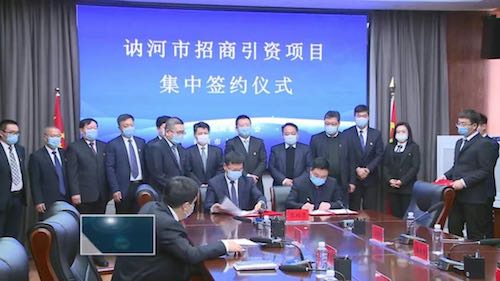 黑龙江讷河市：招商引资项目集中签约33.6亿元