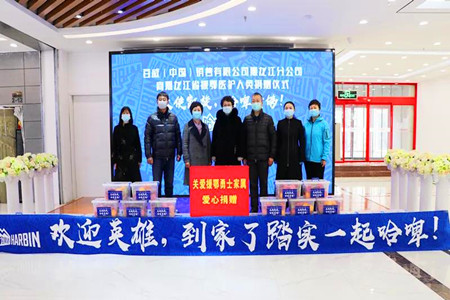 牡丹江总工会携手爱心企业慰问援鄂医护人员及家属