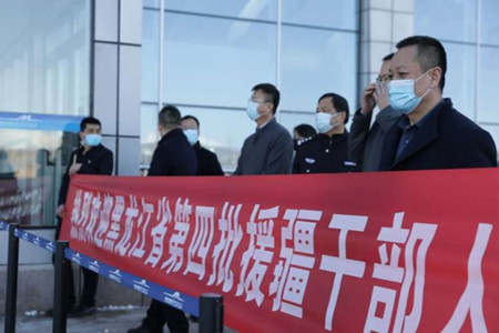 黑龙江省第四批援疆干部人才顺利抵达十师北屯市