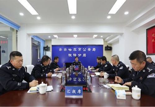 齐齐哈尔市铁锋公安分局部署推动疫情防控工作向纵深发展