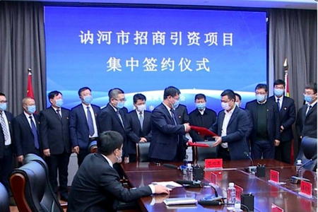 黑龙江讷河市4个投资项目33.6亿元签约落户