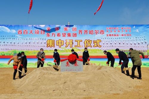 黑龙江省百大项目：齐齐哈尔市梅里斯区举行金锣集团、东方希望集团项目开工仪式