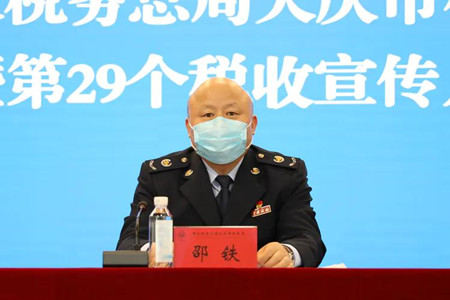 &ldquo;减税费优服务 助复产促发展&rdquo;大庆市第29个税收宣传月启动