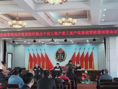 鹤岗：政银携手助推个体工商户复工复产