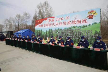 黑龙江萝北县开展森林草原防灭火应急实战演练 检验协同作战能力