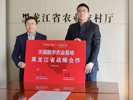 &ldquo;云签约&rdquo;让黑龙江&ldquo;大粮仓&rdquo;转型升级为&ldquo;数字粮仓&rdquo;