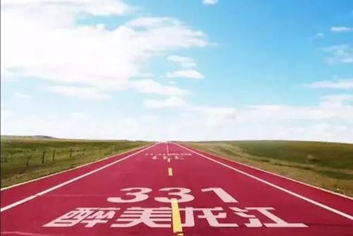 黑龙江省加快推进&ldquo;醉美龙江331边防路&rdquo;项目建设