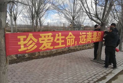 黑龙江克东县：&ldquo;七进&rdquo;宣传齐头抓 禁毒知识进万家