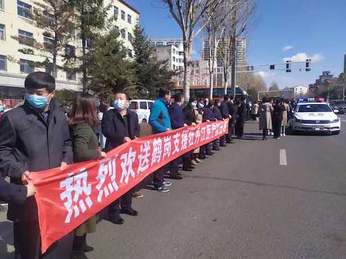 白衣执甲今又出征 鹤岗支援牡丹江医疗队63名队员出征