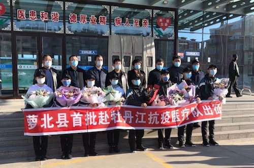 刚刚！黑龙江萝北首批抗疫医疗队驰援牡丹江疫情第一线