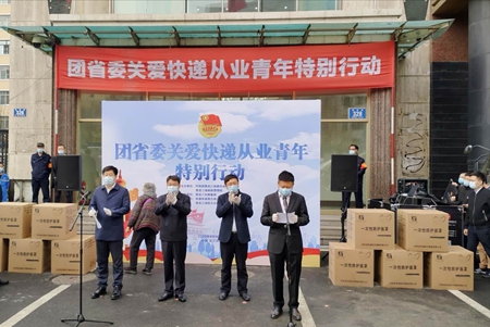 温暖！黑龙江团省委为&ldquo;快递小哥&rdquo;快递口罩