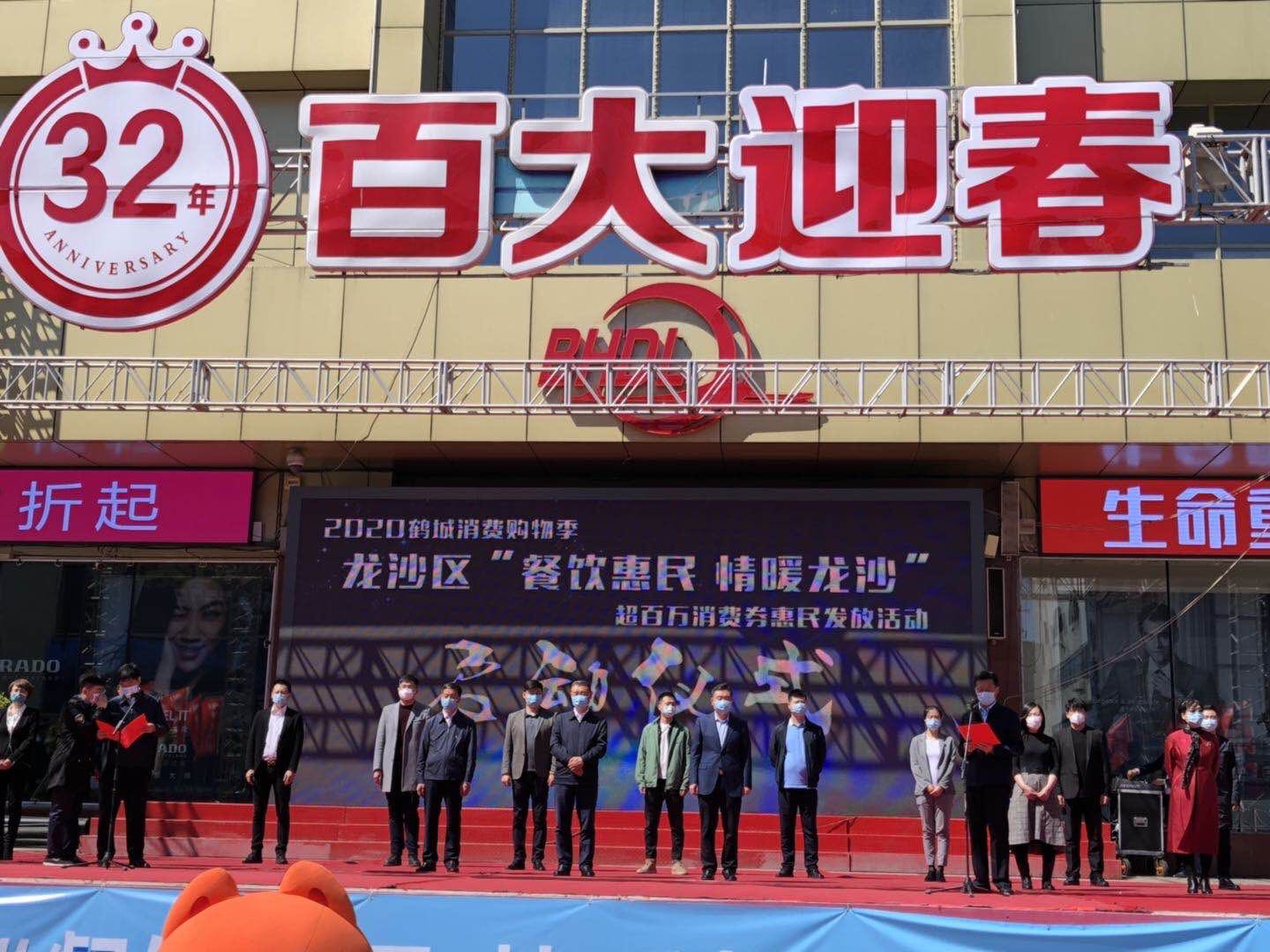 餐饮惠民情暖鹤城 齐齐哈尔市龙沙区超百万消费券发放活动启动