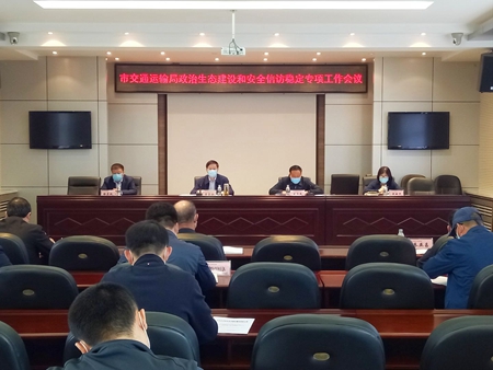 齐齐哈尔采取&ldquo;五项措施&rdquo; 做好交通运输服务保障工作