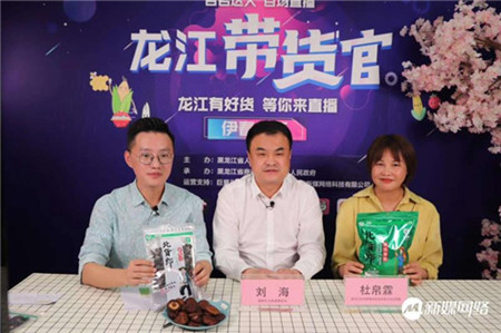 伊春市乌翠区长直播带货&nbsp;为特色产品&ldquo;代言&rdquo;