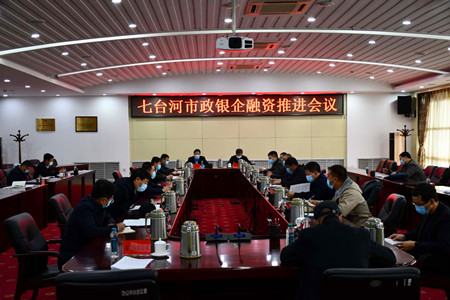 七台河：打好金融组合拳 稳企稳岗促发展