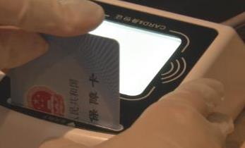 京津冀异地门诊直接结算再升级 天津新增106家