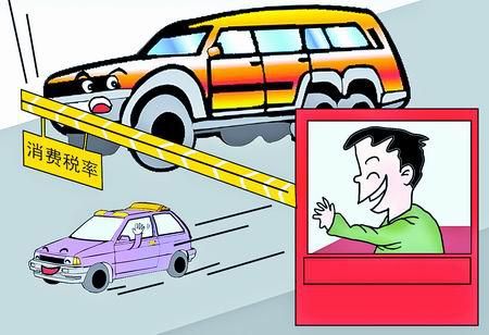 消费税改革加速  快跑补税收缺口