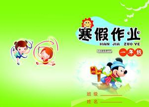 如何更好地把寒假还给孩子?