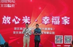 骞禾农业&ldquo;持家有稻&rdquo;五常稻花