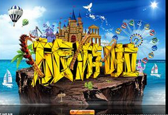 常州国旅资金链断裂 近300名游客遭遇出游难